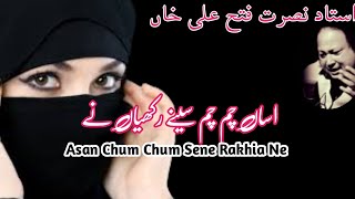 Asan Chum Chum Sene Rakhia Ne 👀 | Khooni Akhain | NFAK Qawali Status | NFAK Short Qawali | NFAK🔥🥀