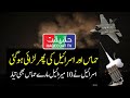 Another Fighting Scene Between Two Countries is On the Way
