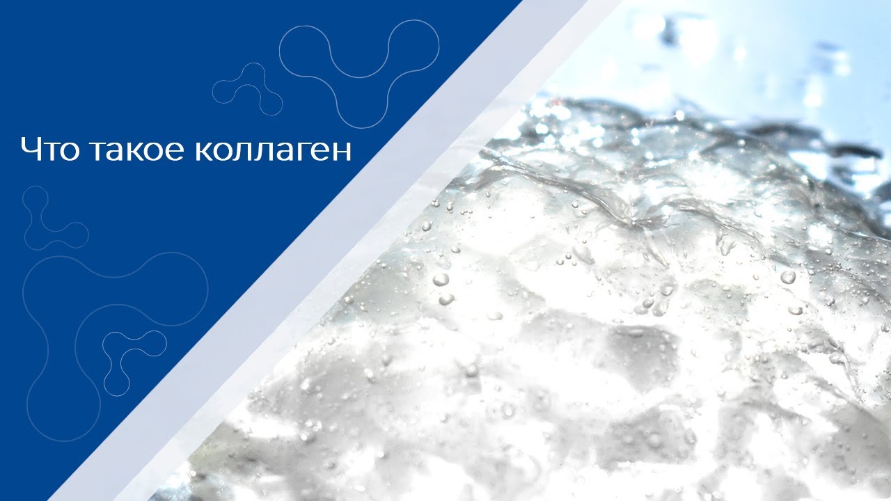 Что такое нативный трехспиральный коллаген?