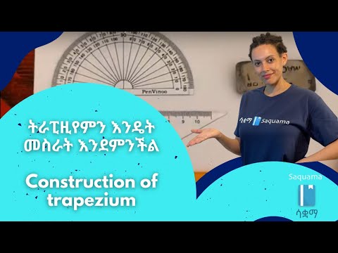 ቪዲዮ: የህዝብ ቁጥርን እድገት እንዴት ማስላት እንደሚቻል