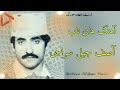 آهنگ های ناب آصف چاریکاری آهنگ های ناب آصف چاریکاری