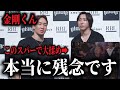 「もうBDで見ることは･･･」朝倉未来とスパーをした金剛が溝口COOと大揉め、BDカス発言のニューヨーク屋敷がガチ謝罪、堀口恭司が平良達郎の練習環境について指摘他…【週刊 格闘技ニュース】