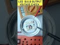 LED बल्ब Low Output वोल्ट Checking With Multimeter / #shorts #youtubeshorts