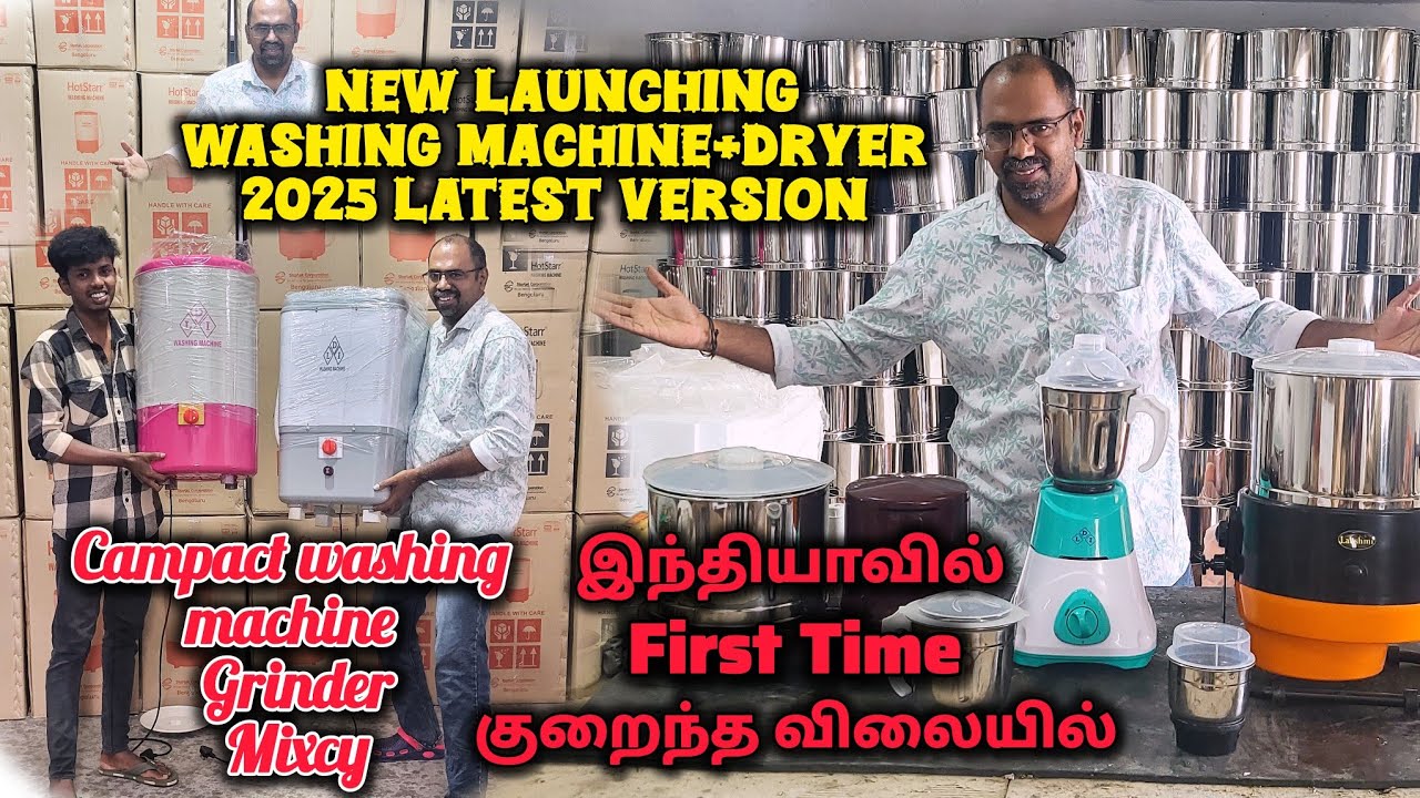 New launch|Cheapest washing machine|மிககுறைந்த விலையில்|Devi lakshmi Washing Machine