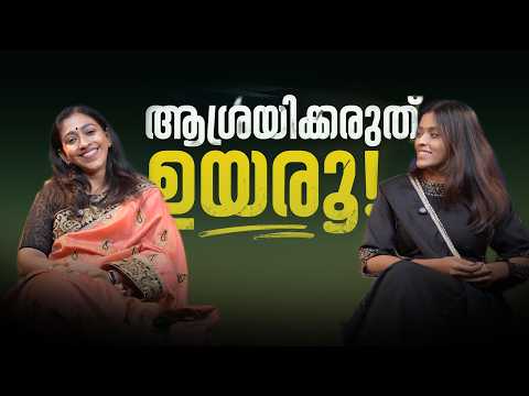 മറ്റുള്ളവരെ ആശ്രയിച്ച് ജീവിക്കരുത്! | സ്വയംപര്യാപ്ത ജീവിതത്തിന്റെ ശക്തി | #selfgrowth #lifelessons