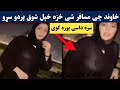 واده کړی خزه چی یوازی شی خپل شوق داسی پوره کوی مکمل ویډیو     