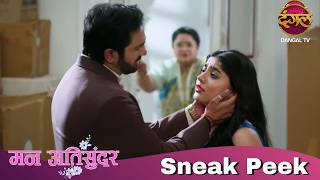 Sneak Peek | Mann AtiSundar | Episode1049 | Dangal Tv #sneakpeek #dangaltv