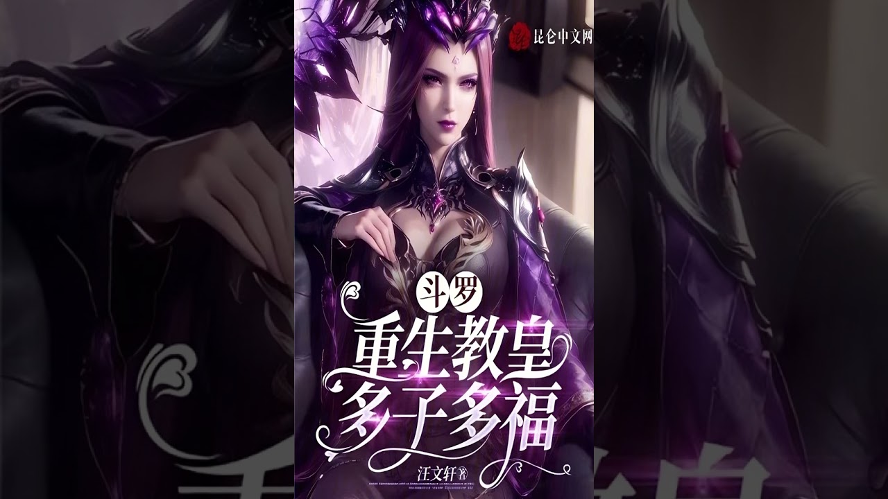 Douluo: Sistema Antagonista, Iniciando con un Golpe en la Cara a Ning Rongrong 001-25