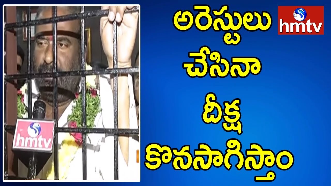 RTC JAC Leaders Hunger Strike Continues On 2nd Day | TSRTC Strike | hmtv Telugu  News