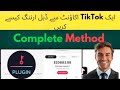 How to earn Double from single TikTok account in Game Incentive Program #tiktok #tiktokgameincentive