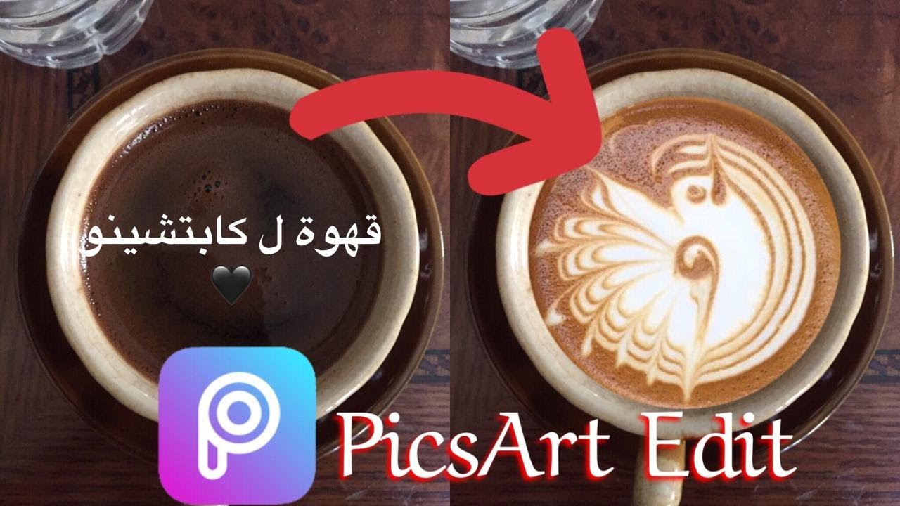 كيفية تطبيق الرسم على القهوة - الشاي والقهوة 2021