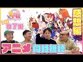【感想戦#7】ウマおじさんが当時の心境を語る『ウマ娘1期7話』