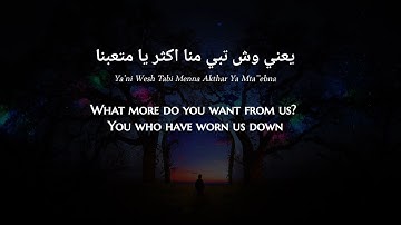 Talal Salamah - Reda Wallah (Saudi Arabic) Lyrics + Translation - طلال سلامة - رضا والله
