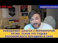 LIVE  Видео солянка : ЛУЙ и ПУЙ, арест Коломойского и фильм &quot;12 стульев&quot;