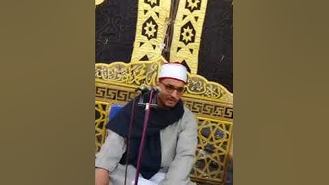 ما تيسر من أواخر سورة الكهف وأول سورة مريم الشيخ طه الطنطاوي
