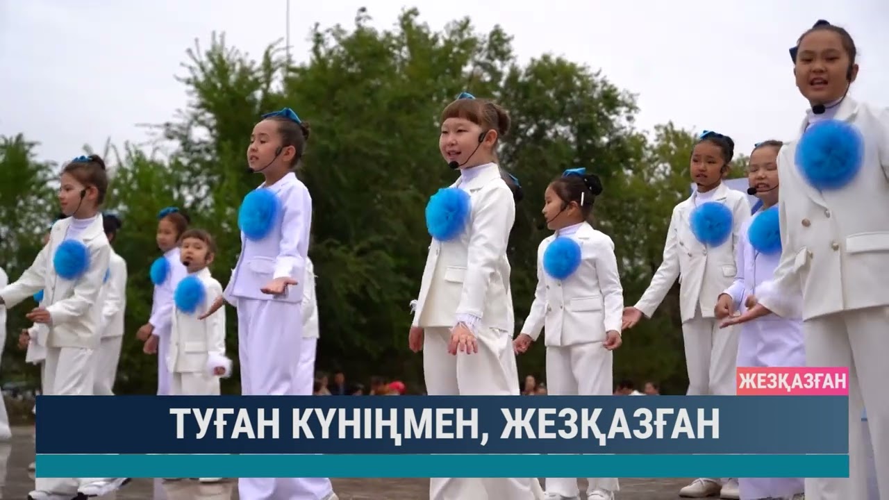 ULYTAU AQPARAT. Күндізгі жаңалықтар. 09.09.2024