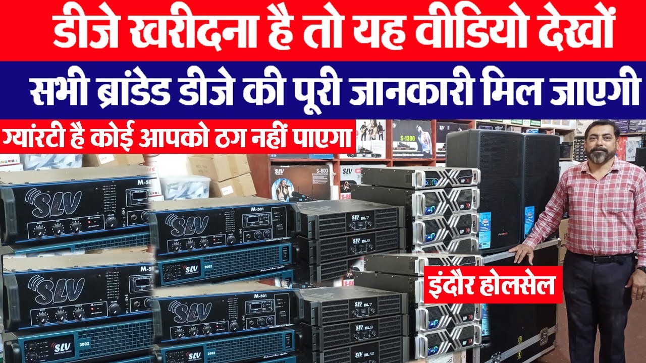 फूल डीजे सेटअप जानकारी 4 Bass 4 Line Array DJ SETUP With DJ Amplifier, Mixer, Crossover l Pickup DJ