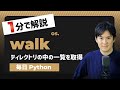 【毎日Python】Pythonでディレクトリの中の一覧を取得する方法｜os.walk