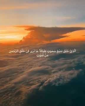 Surat al mulk #quotes
