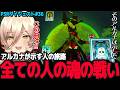 【P3R #36】アルカナが示す人の旅路の果てを求めて「全ての人の魂の戦い」※ネタバレ注意【ニュイ・ソシエール/ペルソナ3リロード/にじさんじ】