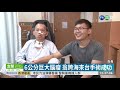 記憶衰退被當失智 馬國老翁罹腦瘤 | 華視新聞 20191111