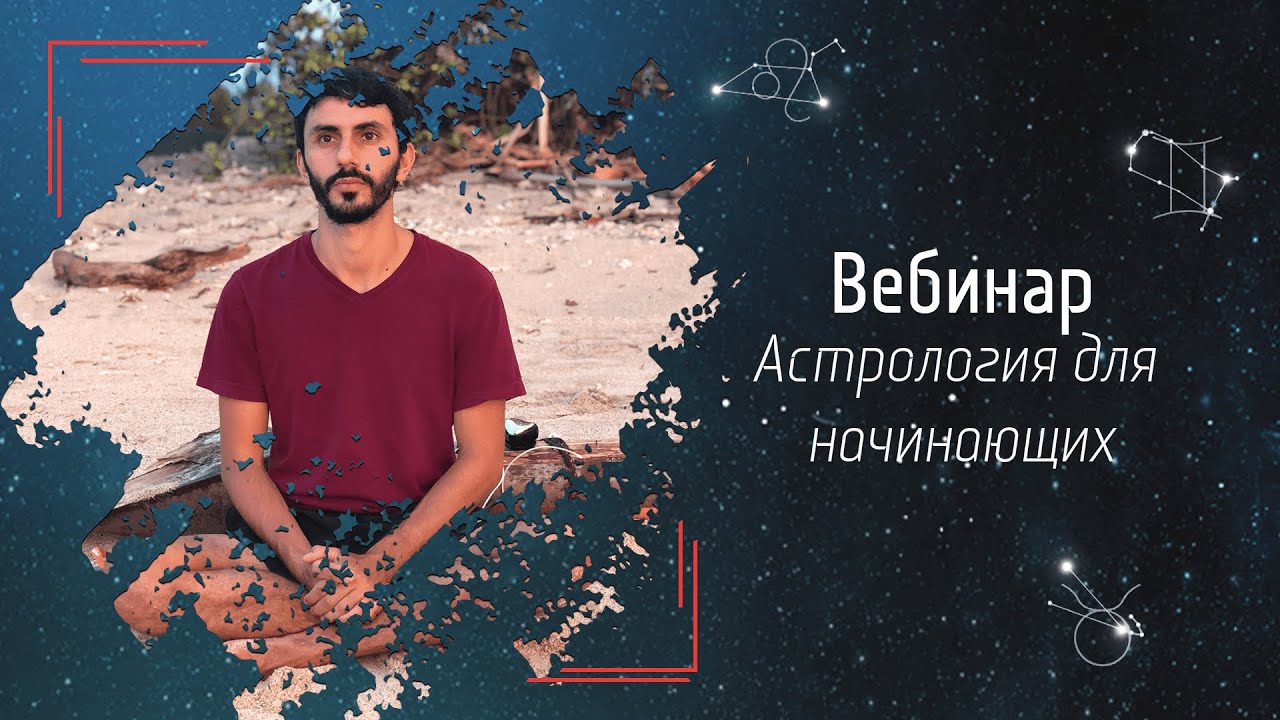 Адам Мамедов Астролог Отзывы