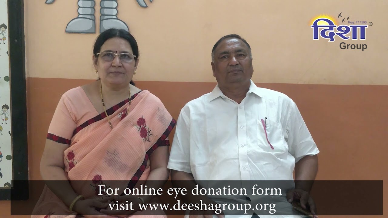 रुईवाले परिवाराने दिला महत्वाचा संदेश । Deesha International Eye Bank | DEESHA Group