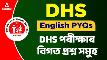 DHS Grade 4 English Previous Year Question Paper I Dhs Grade 4 English Questions