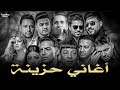 Sad Songs By Ahmed Sheba Abdel Basset Ali Farouk Amer Simsim Shehab And Others 