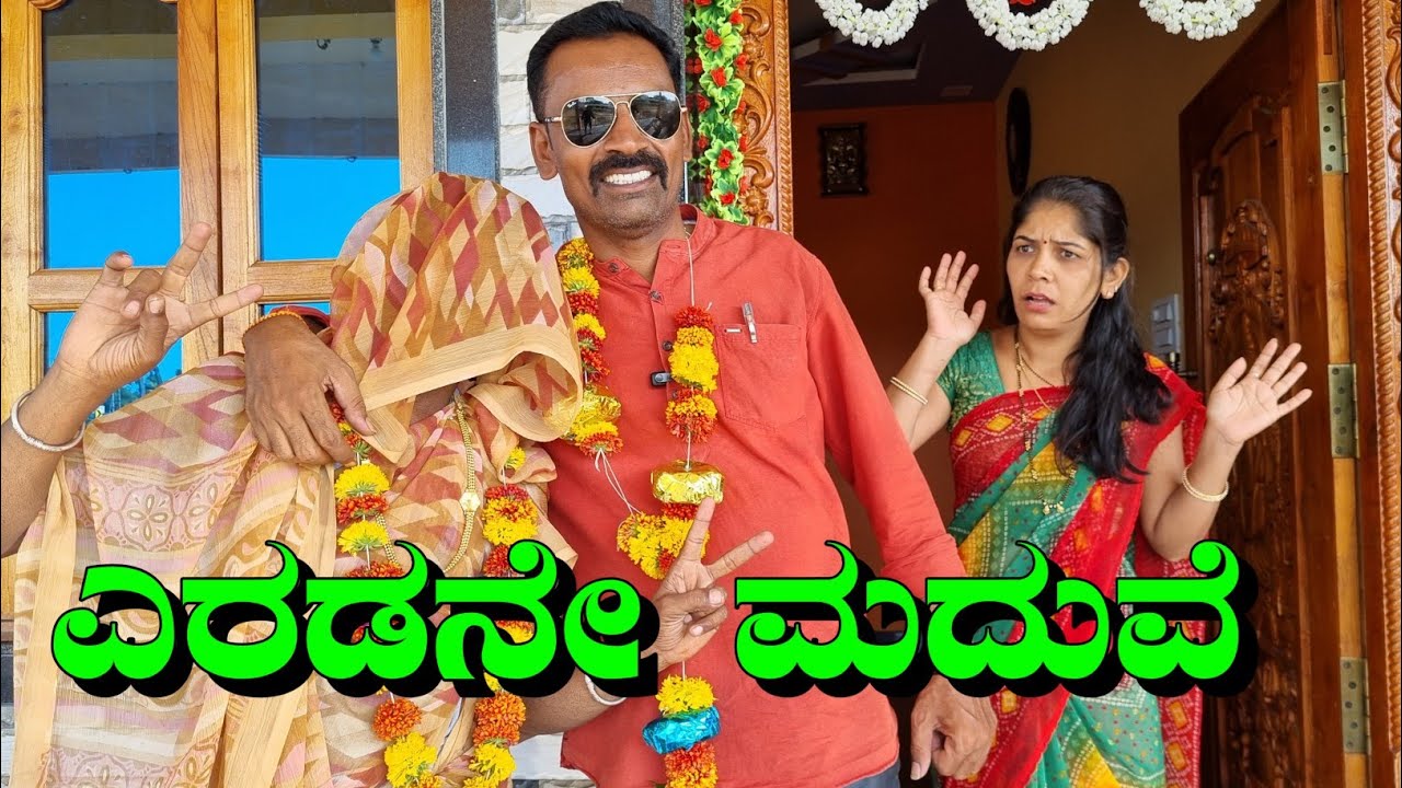 ಎರಡನೇ ಮದುವೆ |sanjana belagavi comedy| fakkir kamble vakkund @fakkirkamblevakkund 