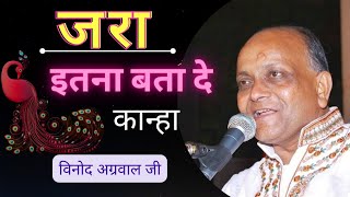 jra itna bta de kanha || जरा इतना बता दे कान्हा तेरा रंग काला क्यूं || #radhe #shyam #krishna