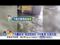 暴雨土石流"狂瀉淹路"驚險逃! 馬路"湧泉狂噴".路塌燈倒!│中視新聞 20260615