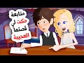 قابلت فتاة من المتابعين وانصدمت من قصتها القصة كاملة قابلت فتاة من المتابعين وانصدمت من قصتها القصة كاملة