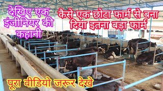 Mauar Dairy Farm Aurangabad Bihar