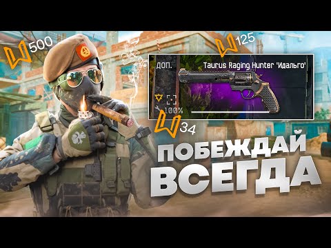 КАК ВСЕГДА ПОБЕЖДАТЬ В НОВОМ СОБЫТИИ в WARFACE?!