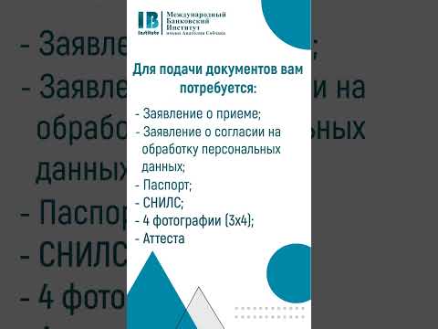 Какие документы нужны для поступления в вуз в 2023