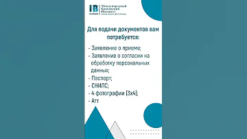Какие документы нужны для поступления в вуз в 2023
