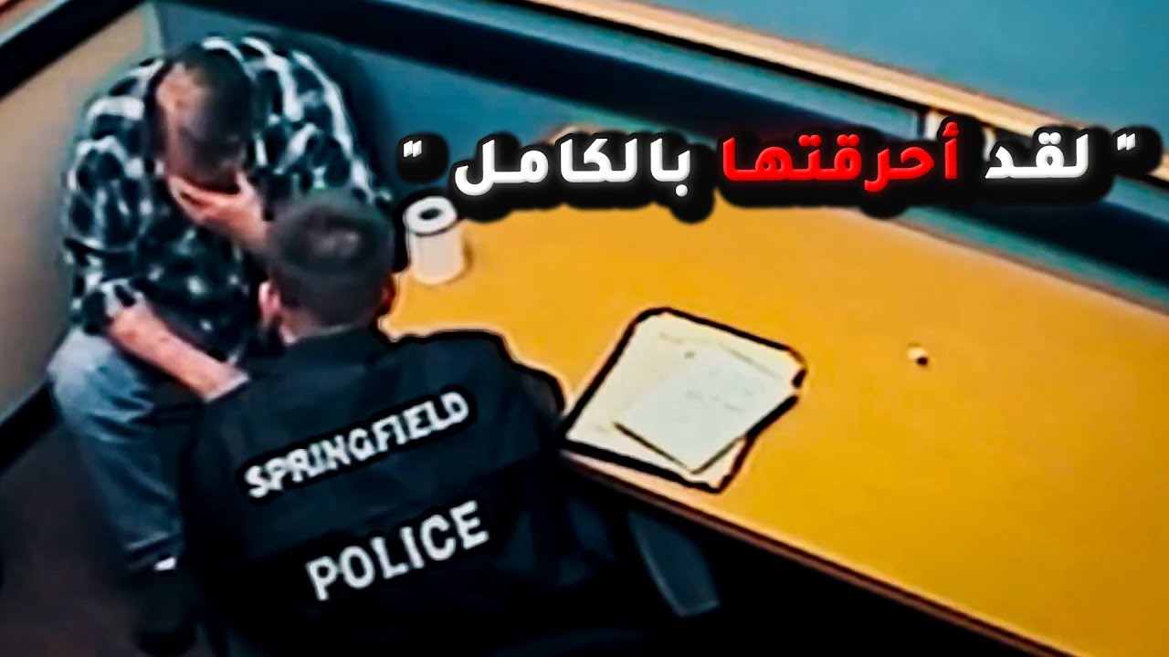 قتل صديقته و أحرقها بسبب الغيرة | قضية جاي روث و ليندا رايلي