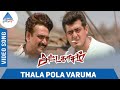 Thala Pola Varuma | Exciting Song from Attahasam Tamil Movie 🎬