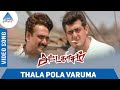 Thala Pola Varuma Video Song | Attahasam Tamil Movie Songs | Ajith | Pooja | Tippu | Bharathwaj