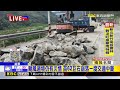 苗62巨石崩落噴出火花 鋼筋護欄被砸出大洞@newsebc