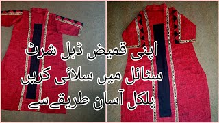 Double Shirt Style In Easy Way Complete Cutting And Sching