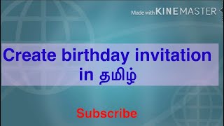 How to create birthday invitation in online in tamil | free birthday invitation edit in tamil screenshot 4