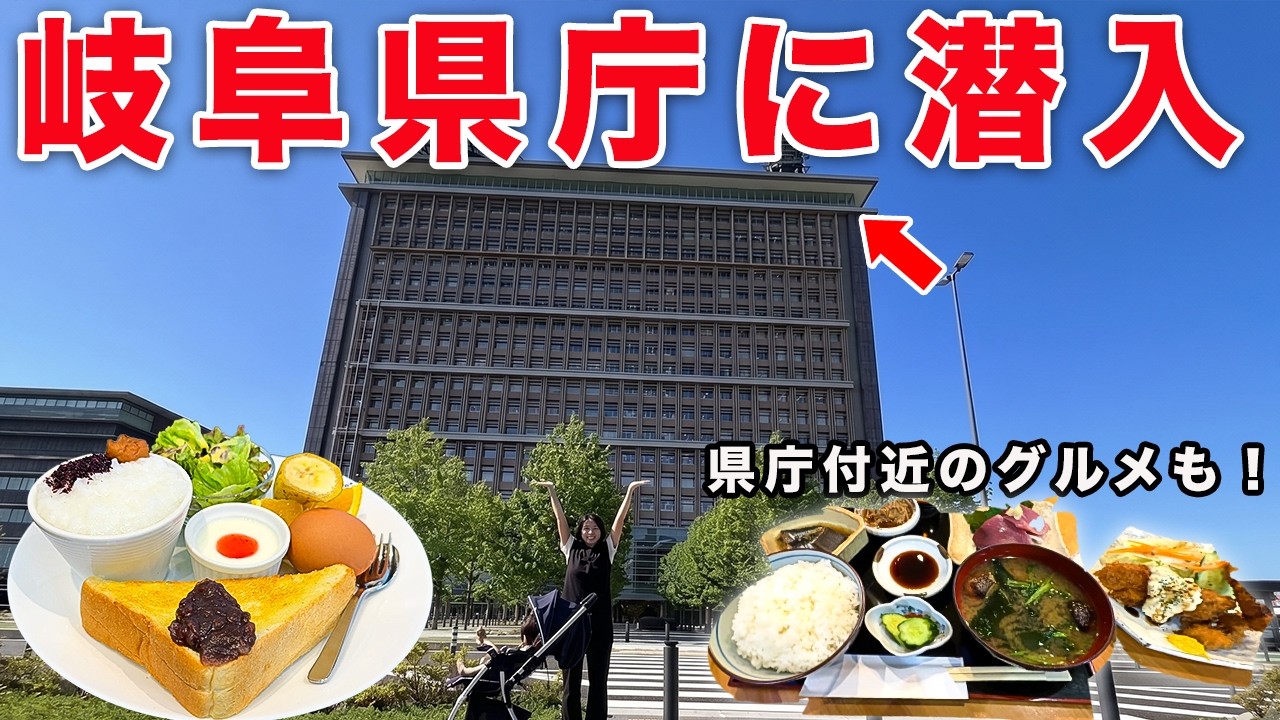 Driving Through Gifu City: Scenic Views from the Prefectural