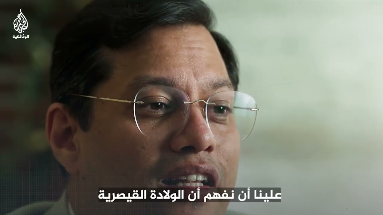 الولادة القيصرية.. في هذه الحالات فقط تكون ضرورية!