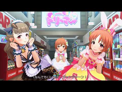 【4K HDR】「オタク is LOVE!」(SSR) 【デレステ/CGSS MV】