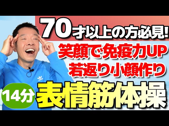 표정근 체조NEW!