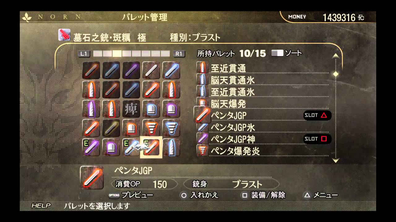 God Eater Resurrection ペンタjgp紹介 Youtube