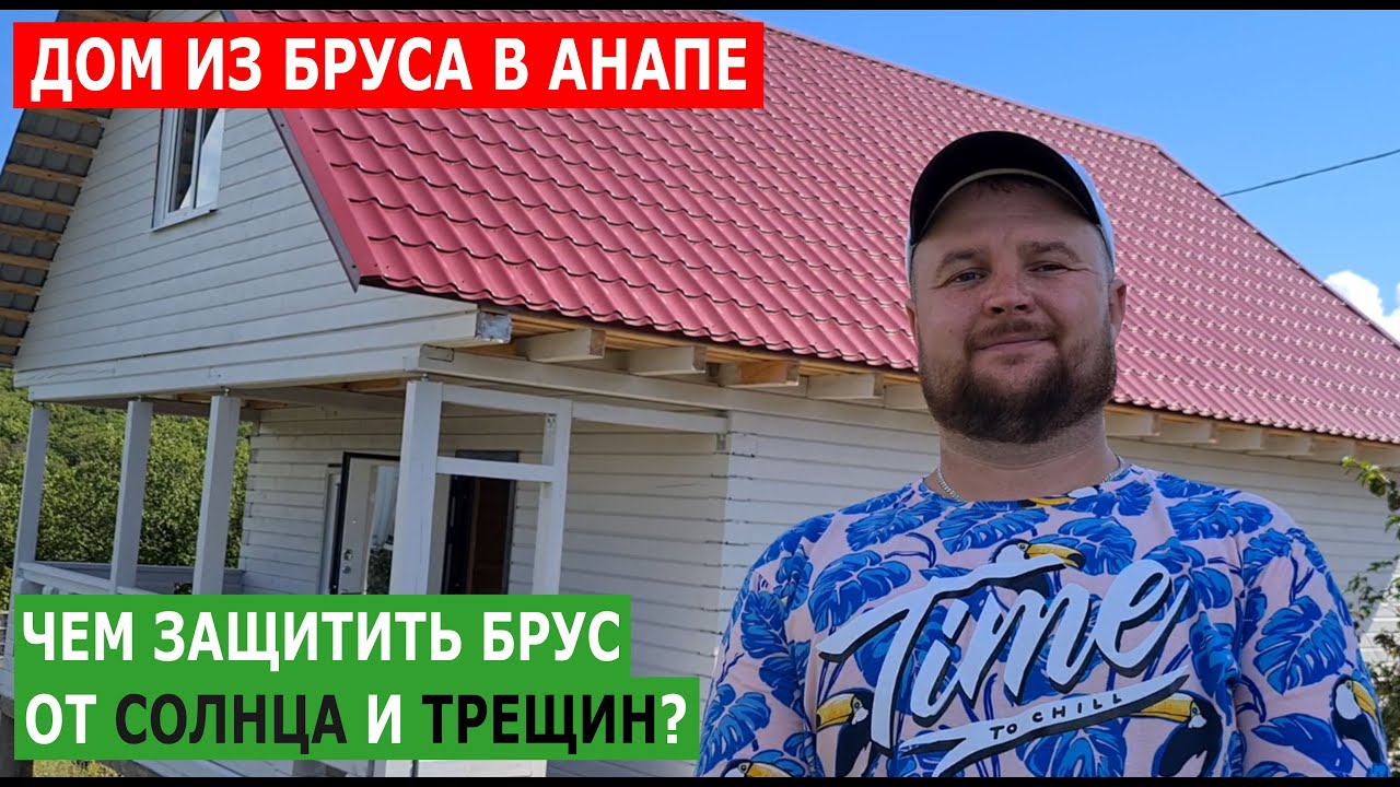 Дом из бруса после усадки на юге России. Как прошла усадка дома? Чем ...