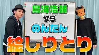 美術「二人の絆がわかる!?絵しりとりで遊んでみようとした」